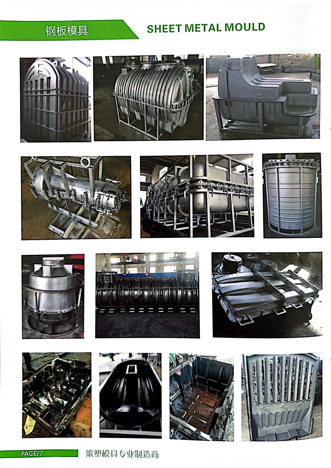 Yi Song Plastic Septic Fuel Tank Rotational Mould