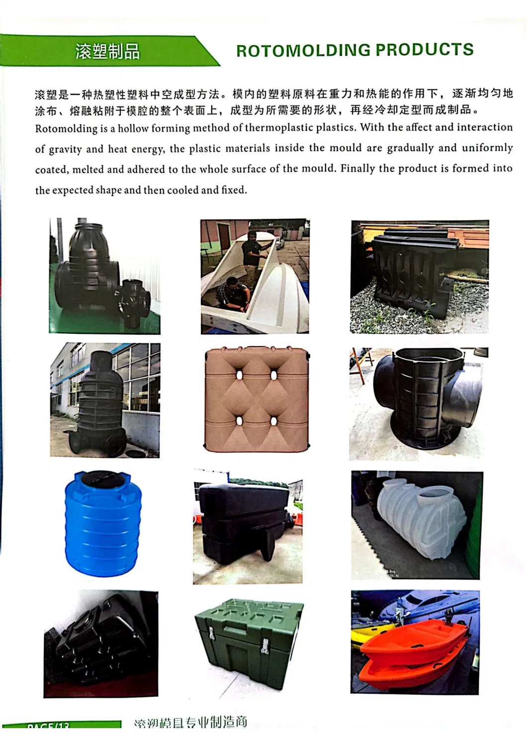 Yi Song Plastic Septic Fuel Tank Rotational Mould