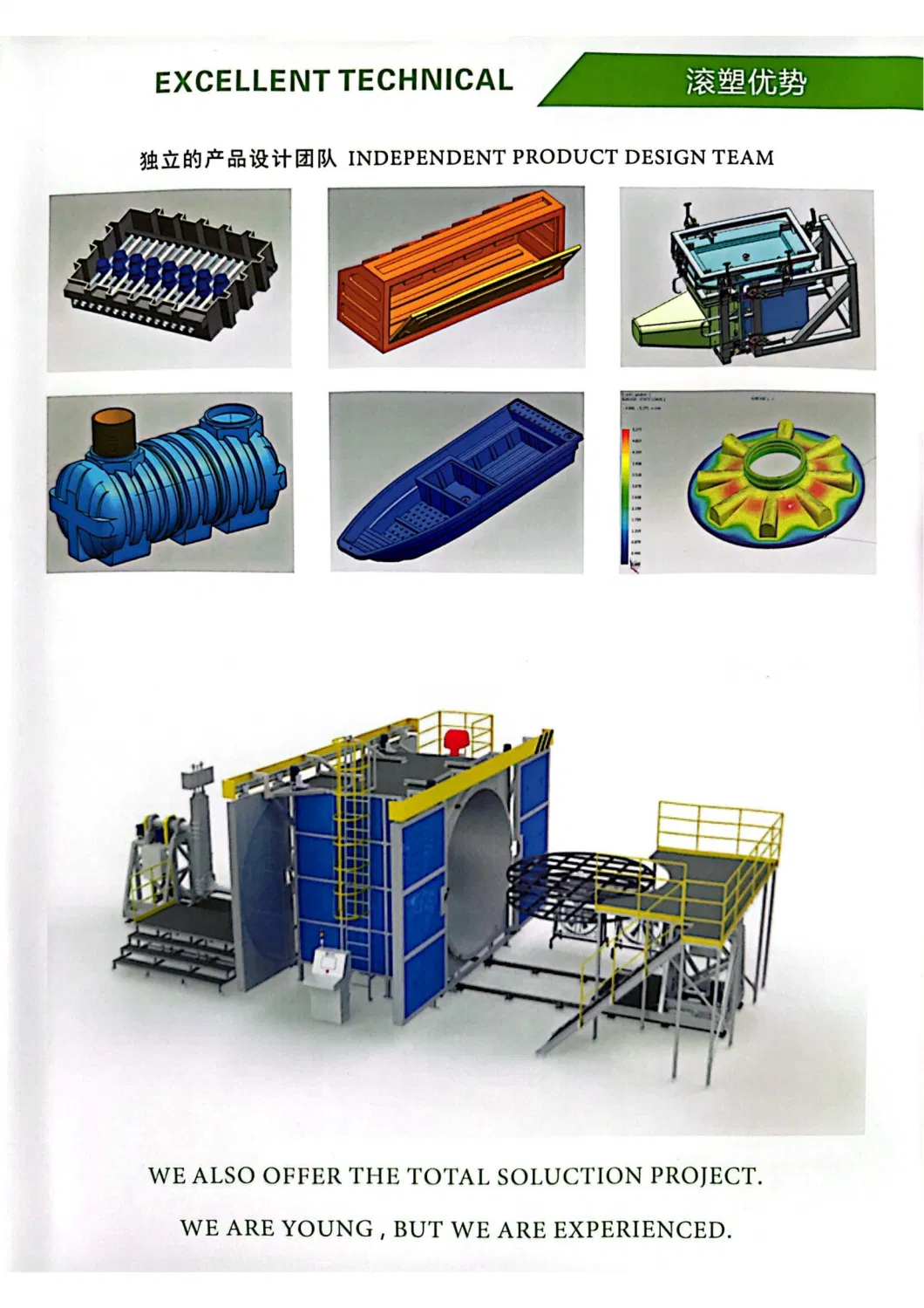 Yi Song Plastic Septic Fuel Tank Rotational Mould